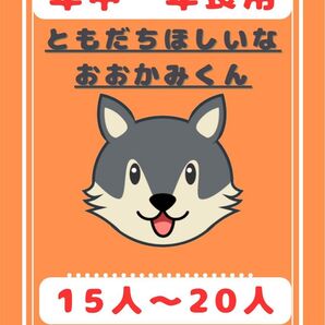 ともだちほしいなおおかみくん 台本 劇 お遊戯会 発表会 保育園