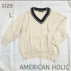 AMERICAN HOLIC Vネックニット セーター レディース Lサイズ アメホリ 秋冬 冬服 かわいい 可愛い 綿100%