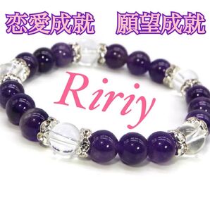 恋愛成就 願望成就 パワーストーン ブレスレット