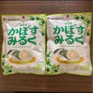【新品未開封】大分限定 大分県産かぼす果汁使用 サクマ かぼすみるく キャンディ 66g×2袋 サクサク美味しい レア商品