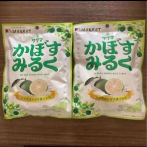 【新品未開封】大分限定 大分県産かぼす果汁使用 サクマ かぼすみるく キャンディ 66g×2袋 サクサク美味しい レア商品