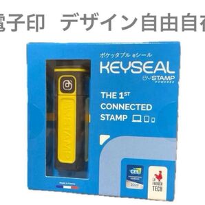 電子印 ポケッタブルeシール KEYSEAL パソコンやスマホ PDFに電子署名付き電子印 持ち運び 押印デバイス
