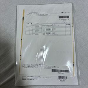 税理士 2025年 財務諸表論 直前答練5〜6回 LEC東京リーガルマインド