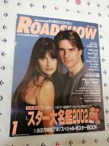  Roadshow *2002 year * Tom * cruise &pene Rope *krus& Johnny *tep&joshu* Heart net &ni call * Kid man other 