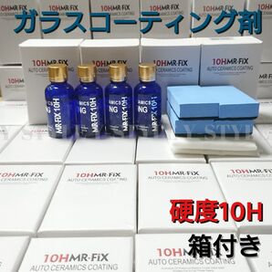 MR-FIX 硬度10H ガラスコーティング剤 30ml×4本セット (箱付き)