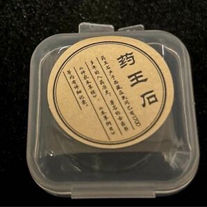 薬王石 スライス②枚セット ケース付き