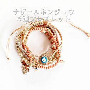 ☆新品☆ 重ね付け で おしゃれ な ナザールボンジュウ ブレスレット