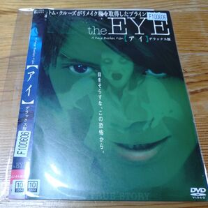 【中古DVDレンタル落ち】the EYE 【アイ】 デラックス版