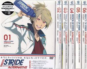 5本未開封品! 全6巻セット 国内正規品【初回生産版】DVD プリンス・オブ・ストライド オルタナティブ Prince of Stride Alternative