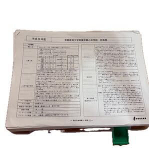京都教育大学附属京都小中学校 初等部