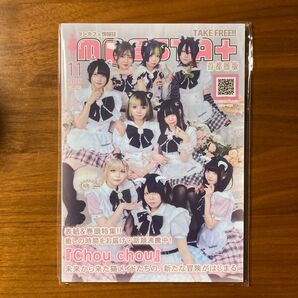 moesta+ 新宿版 2025年11月号 STARRY 歌舞伎町版