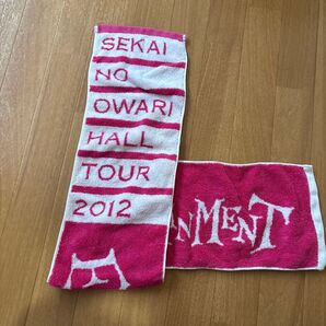 SEKAI NO OWARI HALL TOUR 2012 ENTERTAINMENT マフラータオル