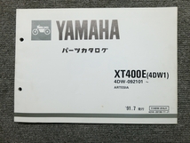 ヤマハ XT400E 4DW 純正 パーツリスト パーツカタログ 説明書 マニュアル 1991.7_画像1