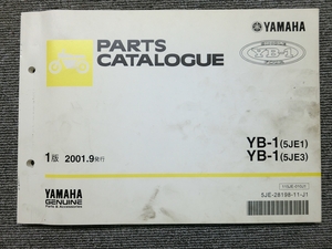 ヤマハ YB-1 5JE 純正 パーツリスト パーツカタログ 説明書 マニュアル 2001.9