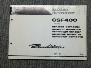 スズキ GSF400 バンディット GK75A 純正 パーツリスト パーツカタログ 説明書 マニュアル 1993-11