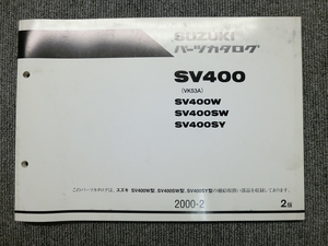 スズキ SV400 VK53A 純正 パーツリスト パーツカタログ 説明書 マニュアル 2000-2