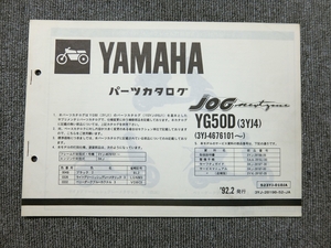 ヤマハ JOG 50 ジョグ YG50D 3YJ 純正 パーツリスト パーツカタログ 説明書 マニュアル 1992.2