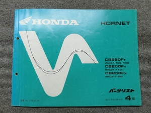  Honda Hornet 250 MC31 original parts list parts catalog instructions manual 4 version 