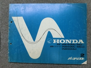  Honda tact full mark NE50M NB50M original parts list parts catalog instructions manual 2 version 