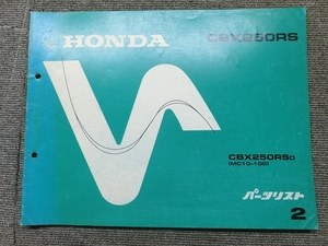  Honda CBX250RS MC10 original parts list parts catalog instructions manual 2 version 