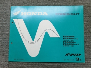  Honda Foresight MF04 original parts list parts catalog instructions manual 3 version 