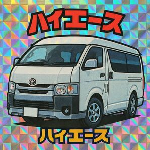 ハイエース ステッカー