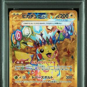 【Buyee doorzo OK】 PSA10 ピカチュウex UR 超電ブレイカー ポケモンカード