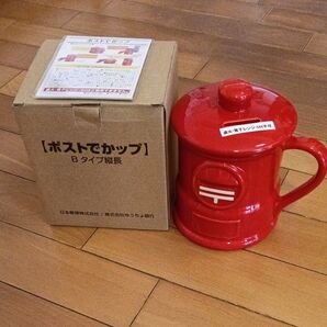 ポストでカップ