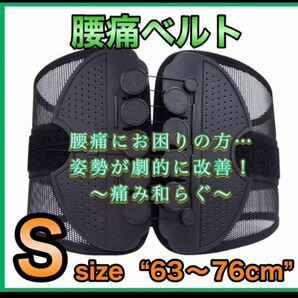 腰痛ベルト