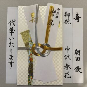 【ご祝儀袋】【お名前書きます】新品未使用