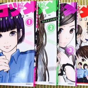 泰三子「ハコヅメ〜交番女子の逆襲」1〜5巻セット 講談社 モーニングKC