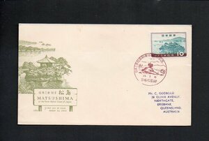 20D140 FDC 日本 1960年 日本三景 松島 (長3-94)