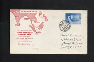 20D155 FDC 日本 1956年 日本機械巡航見本市 (長3-94)