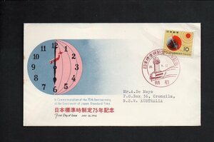 20D157 FDC 日本 1961年 日本標準時制定75年 (長3-94)