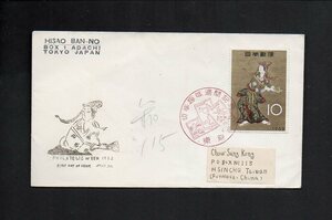 20D165 FDC 日本 1962年 切手趣味週間 花下遊楽図 (長3-94)