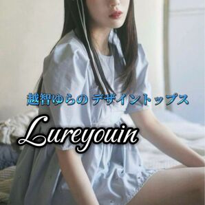 【Lureyouin】越智ゆらの パフスタッズチュニック