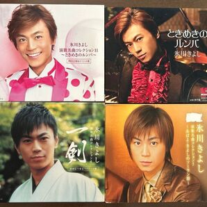 ライナー欠品 氷川きよし 演歌名曲コレクション6一剣、7あばよ、11かあさん日和/ ときめきのルンバ 川千鳥