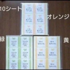 3種類 シール 1シート6枚 10シートお選びください。