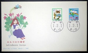 FDC　セルフのり切手　東京中央和文印　NCC版