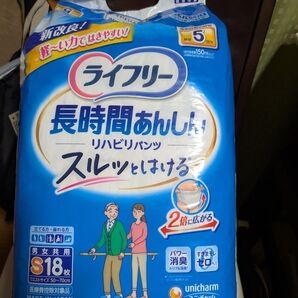 おまけ 5枚付 ライフリー 長時間あんしん リハビリパンツ S18枚×3袋 男女共用 ユニチャーム