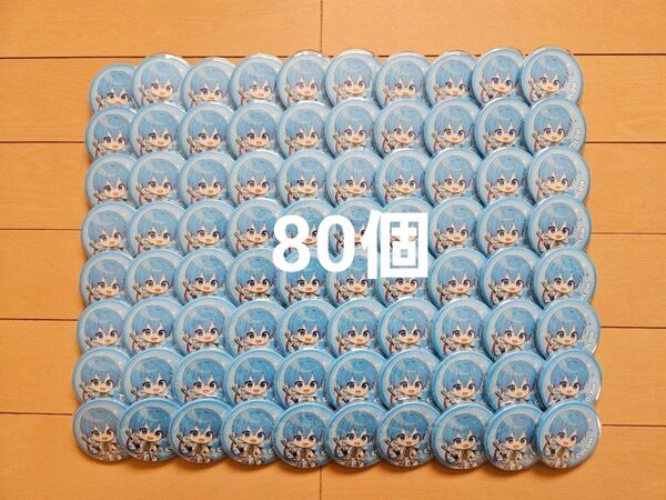 すとぷり ころん 缶バッジまとめ売り 80個