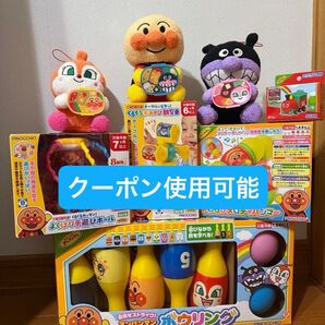 アンパンマン 対象年齢0.5歳〜 詰め合わせ