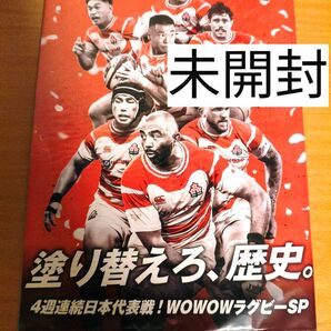 WOWOW 番組表 2025年 11月号 マンスリー プログラムガイド 最新版 ラグビー日本代表