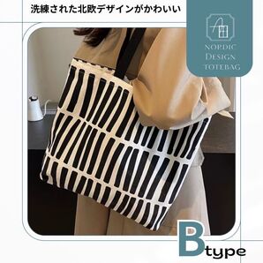 トートバッグ 北欧柄 ストライプ 白 黒 大容量 軽量 キャンバス モノクロ