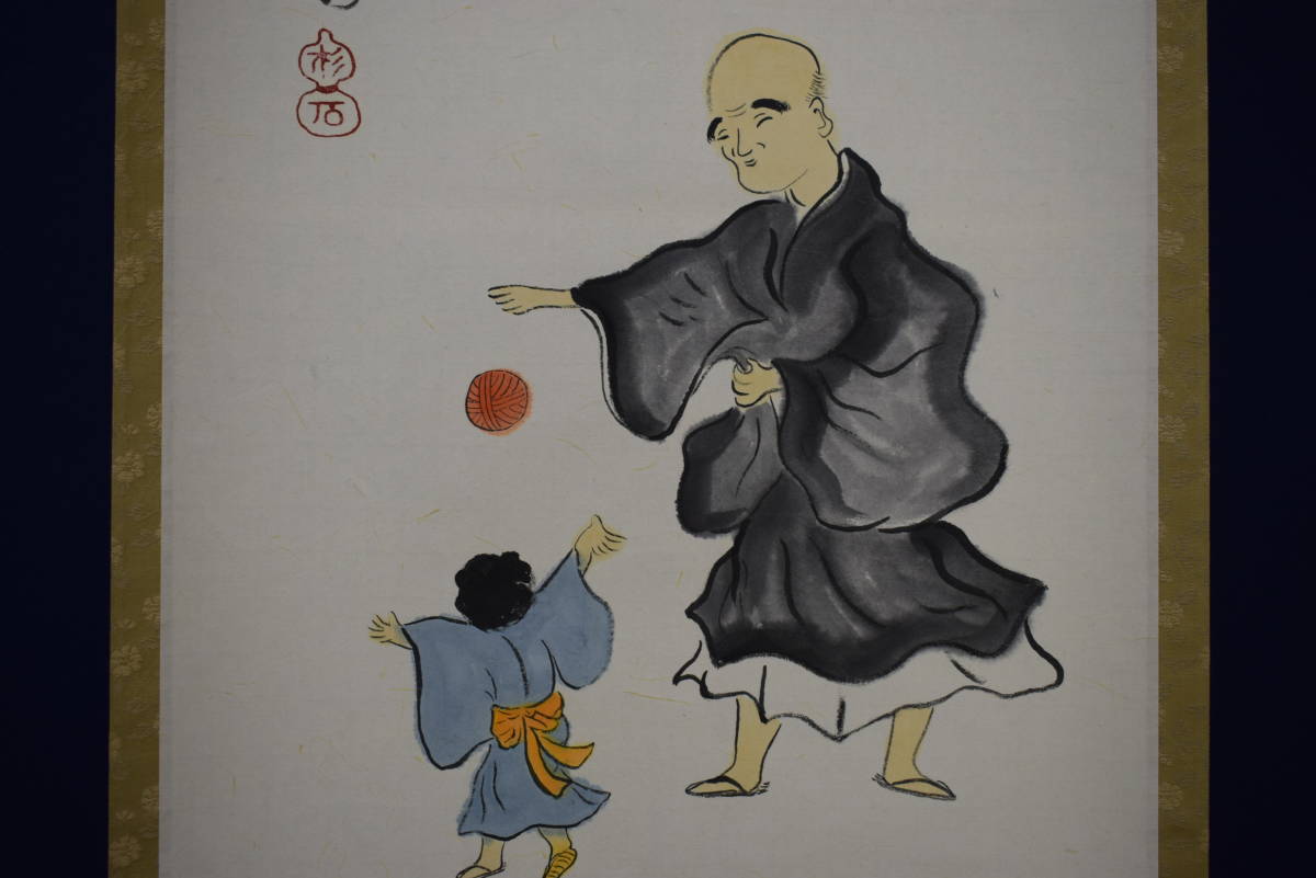 2025年最新】Yahoo!オークション -掛け軸(人物画)の中古品・新品・未使用品一覧