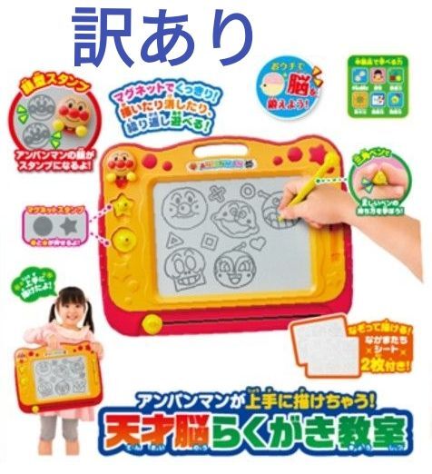 【訳あり】アガツマ AGATSUMA アンパンマンが上手に描けちゃう 天才脳らくがき教室 なかまたちシート ジョイパレット