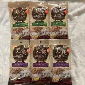 アイリス 美食メニュー 猫 パウチ 2種 60g 18袋