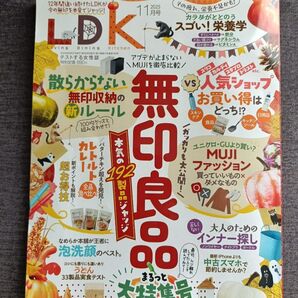 LDK 11月号