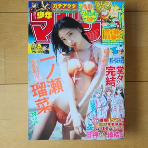 週刊少年マガジン 25年 39号 一ノ瀬瑠菜 甘神さんちの縁結び 最終回