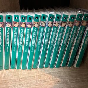 ようこそ実力至上主義の教室へ 1巻〜11.5巻 まとめ売り 衣笠彰梧